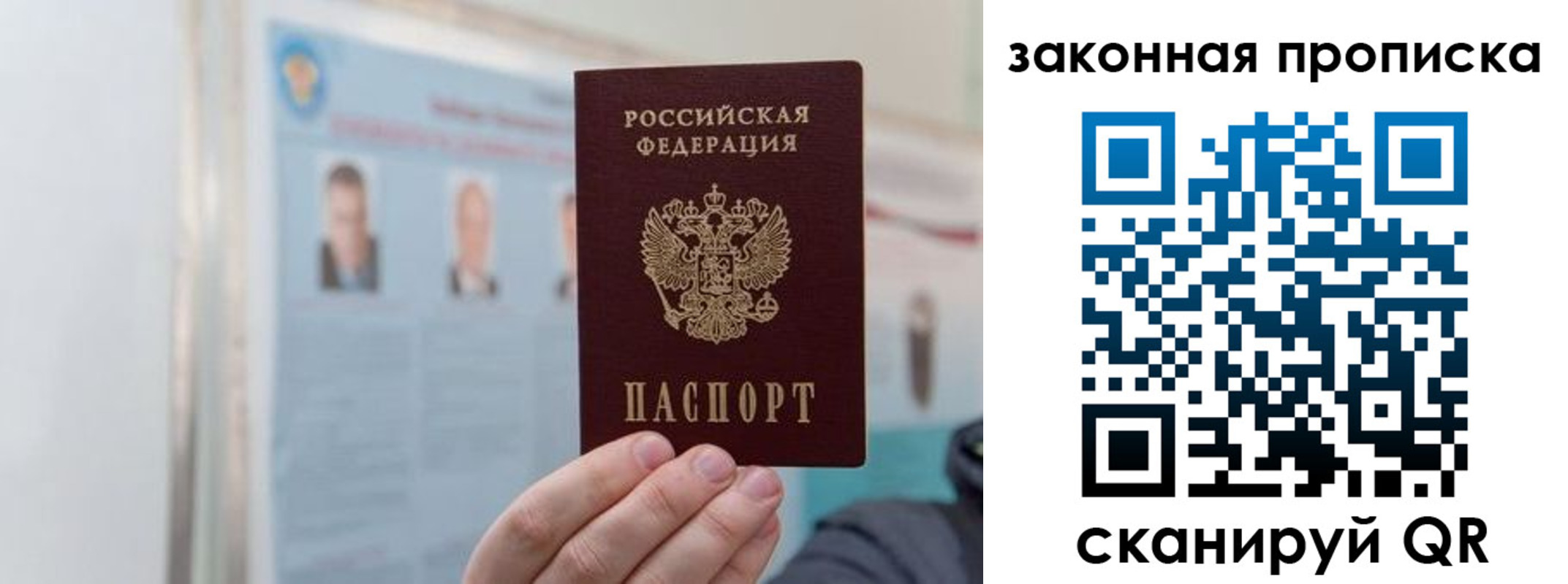прописка для кредита в Кемерово