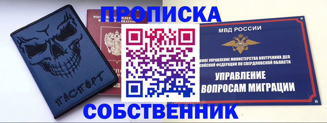 временная прописка в Кемерово
