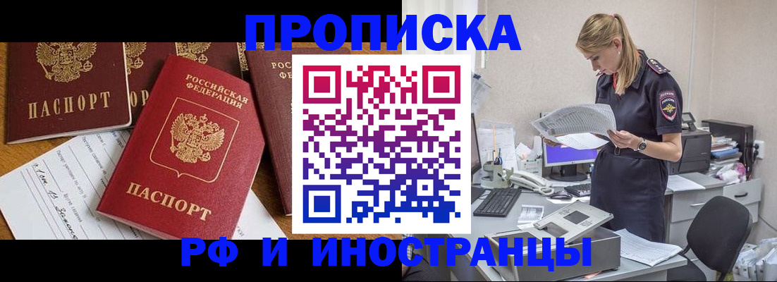 временная регистрация 2025 в Кемерово