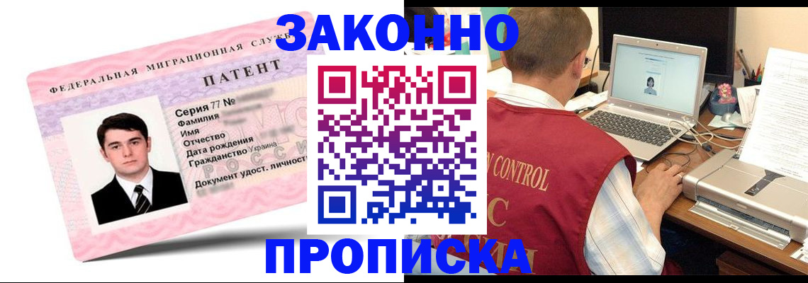 временная регистрация 2025 в Кемерово