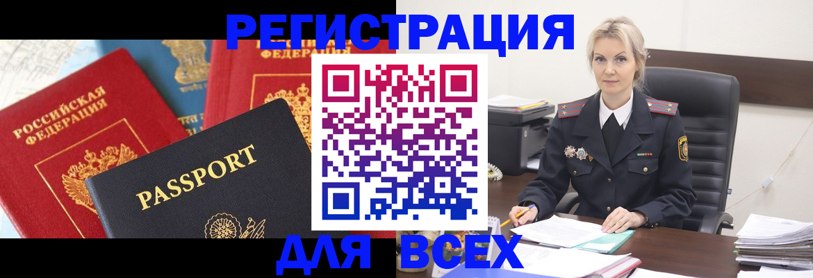 регистрация в Кемерово