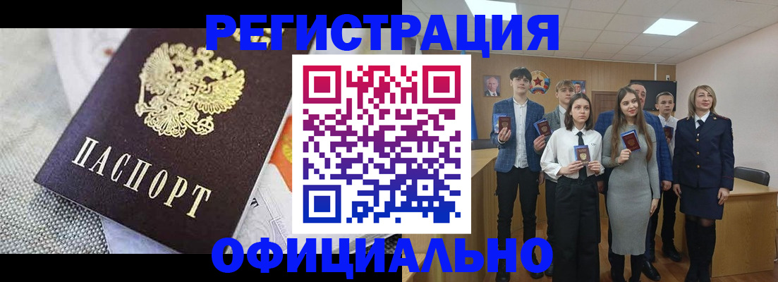 прописка 2025 в Кемерово