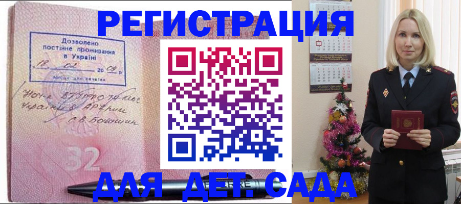 где прописаться в Кемерово