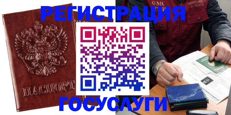 временная регистрация законно в Кемерово