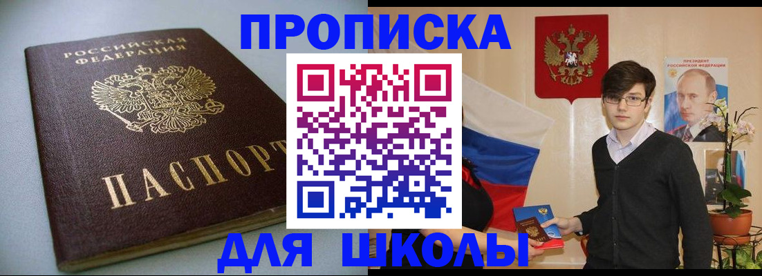 временная регистрация поиск в Кемерово